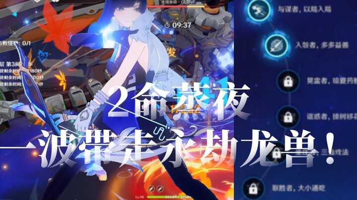 With just 2 ascensions, she rivals a max-ascended character! With 2 ascensions, Vapor Night wipes ou