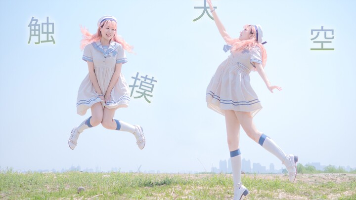 【أكيزوكى】 لمس السماء 【هل تمكنت من لمسها؟】