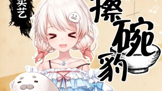 Can you actually make money by cleaning dishes live?