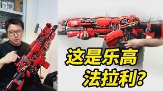 用乐高法拉利的砖块做一把枪出来，我们是怎么想的？