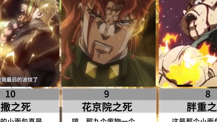 jojo中那些爽点片段：
