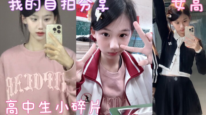 รักตัวเองตลอดไป