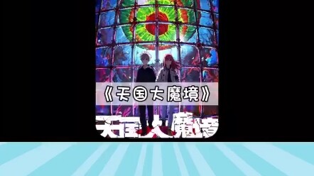 Pria itu berubah menjadi babi pejantan yang tiap hari harus berkembang biak, tapi anak laki-lakinya 