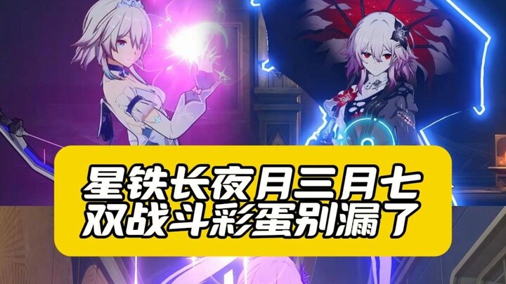 Bạo Tuyết 3.6 Đêm Dài Tháng Ba, chiến đấu với Tam Nguyệt Thất, đừng bỏ lỡ hai đoạn phim hậu trường n