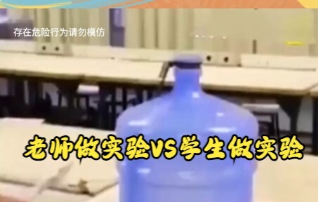 Guru Lakukan Eksperimen vs Siswa Lakukan Eksperimen