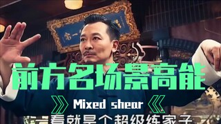 文有太极安天下，武有八极定乾坤。