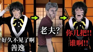 【中字】在无限城找不到善逸的狯岳【イキル者タチ | 现世之徒】