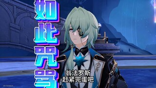 [Such a curse] Pioneer: When a man is about to die, his words are not good.