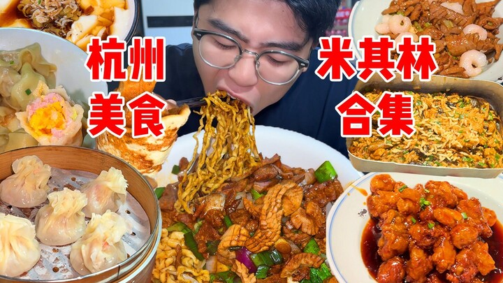 Mencoba makan sehari penuh ala Michelin di Hangzhou, berapa biaya yang harus dikeluarkan dari pagi s