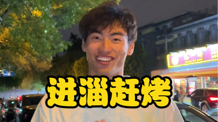 يوميات غير منتظمة | الذهاب إلى تسيتسو لمتابعة الشواء