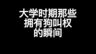 你们宿舍都是谁干活呢…