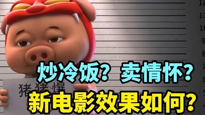 Rehashing old material? Playing on nostalgia? How is the new Piggy Hero movie, exactly?