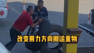 Trí tuệ của người lao động là thay đổi hướng của lực để di chuyển các vật nặng. #Khoahọc #Vậtlý #Nân