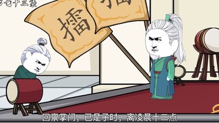 第七十三集：五大宗门联手讨伐削延
