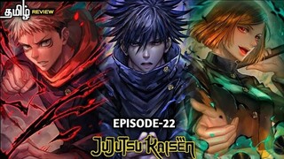 Jujutsu Kaisen season - 01, episode - 22 anime explain in tamil | infinity animation
