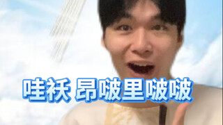 难绷时刻丨天堂版6.0