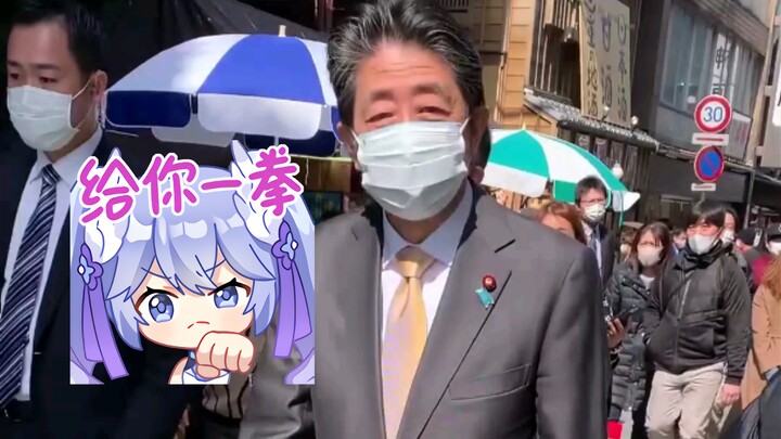 Tokyo is so beautiful! Oh no, isn’t that Abe-san? I’m gonna punch you!