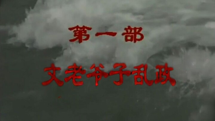 ♿️Watch the Entire Romance of the Three Kingdoms in One Sitting ♿️ (Part 1)