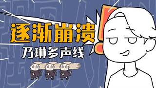 多声线「强风大背头」但是风太大啦啊啊啊逐渐崩溃！！！