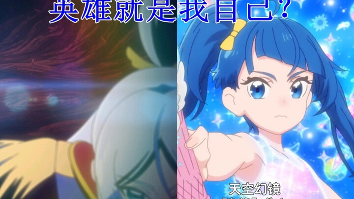 天空光之美少女的亿点点伏笔：索拉崇拜的英雄竟是自己？