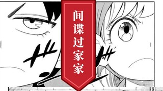 间谍过家家漫画截图合集（次瓜）