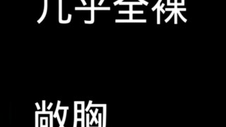 再也不相信关键词了9.0T^T