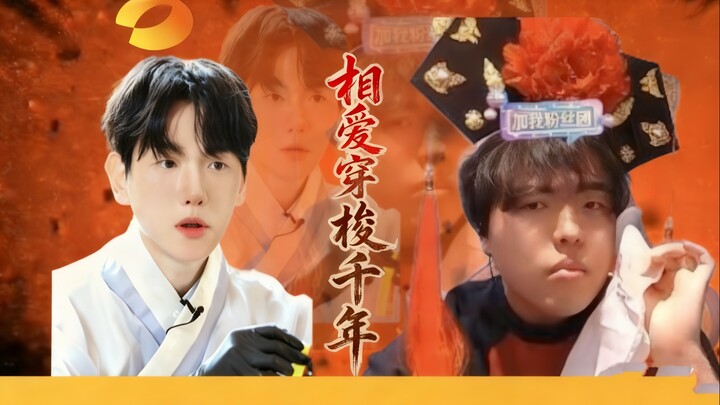 【เบน ป๋อเสี่ยน X เถาเฮยเฮย】รักข้ามพันปี