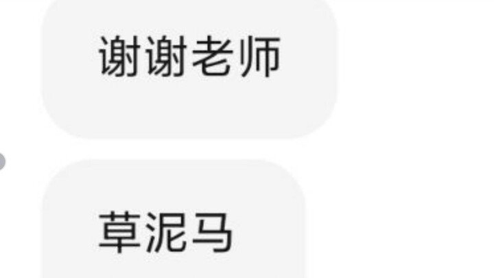 当你让你的好兄弟收到“用校园网看黄色网站记录”短信