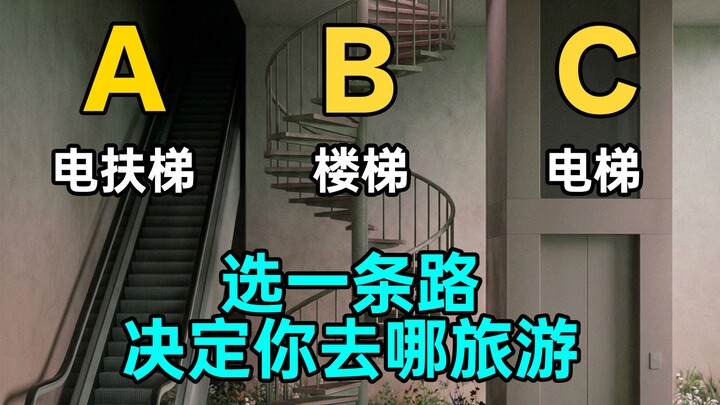 Chọn một con đường, quyết định hành trình tiếp theo của bạn