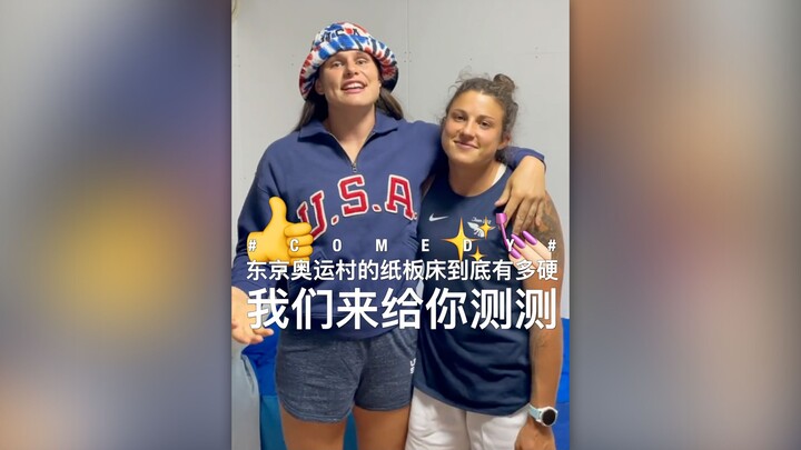 How Hard Are Those Cardboard Beds in the Tokyo Olympic Village? Let’s Put Them to the Test!