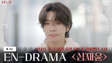 ENHYPEN (엔하이픈) 'EN-DRAMA' EP.5｜Part 2 그 시절 우리 모두가 좋아했던 소녀 '심재윤'