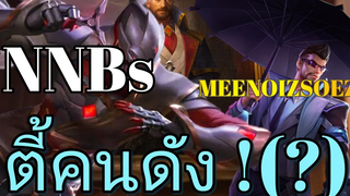 RoV Riktor แรงค์เดือดๆ เมื่อโลกมันกลม FtMeenoiz NNbs