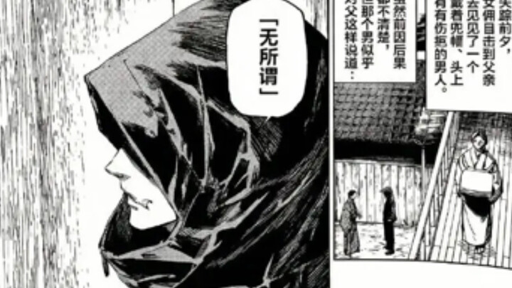 【ماجيك جيتار】 في النهاية أصبح إتسوغا تشبه غو جوجو تمامًا: لا يهم، لأنني الأقوى!