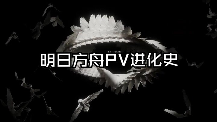 [Arknights PV Evolution History] One Personal Favorite Arknights PV per Year from 2019 to 2025