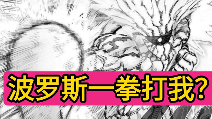 How many of these people would survive after Poros lands this punch?