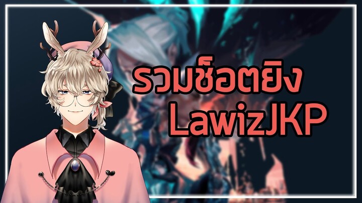 [VALORANT HIGHLIGHTS] - LawizJKP [TH]