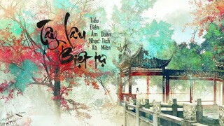 [Vietsub+pinyin] Tây Lâu Biệt Tự - Doãn Tích Miên/Tiểu Điền Âm Nhạc Xã / 西樓別序 - 尹昔眠, 小田音樂社