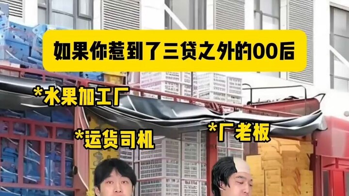 Jangan coba-coba cari gara-gara sama anak generasi Z!