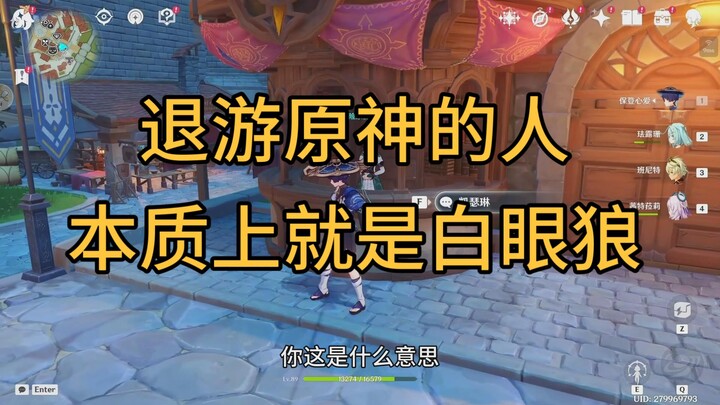 Saat Imlek tahu pulang kampung, tapi di hari biasa malah enggan login Genshin Impact?