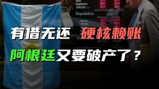 Từ một quốc gia phát triển đến bờ vực phá sản, ai đã đẩy Argentina vào cảnh khốn cùng?