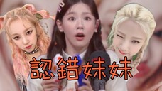 (G)I-DLE【中字】220605 雨琦爆料赵美延社死TMI