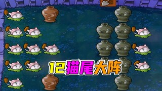 植物大战僵尸：当音乐响起的时候，红眼就知道它输了