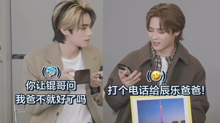 “Why don’t you just have Kun ask my dad?” “Just call Chenle’s dad!” / Xiao Jun on a phone call—Lele 