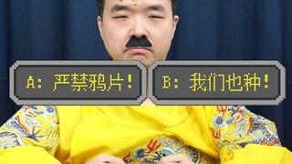 《清 朝 模 拟 器》