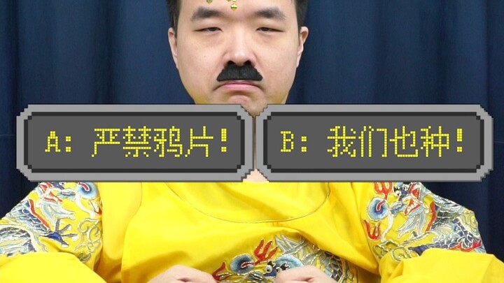 《清 朝 模 拟 器》
