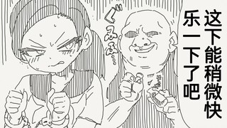 面对被绑着的女孩子终于露出了自己真实的一面了吗大叔