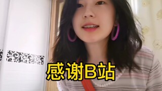 ฉันอยากได้แค่ 60 หยวนจากสถานี B แต่ฉันไม่ได้คาดหวัง