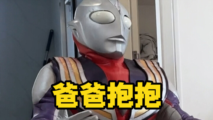 My son doesn’t believe in light? Then I’ll turn into Ultraman to show him!