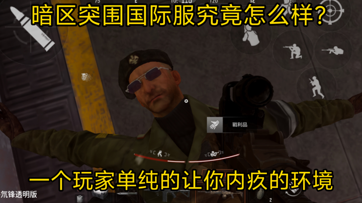 Phiên bản quốc tế của Dark Zone: Breakout rốt cuộc thế nào? Một môi trường khiến người chơi đơn thuầ
