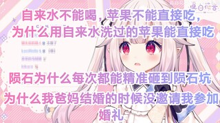 Japanese Loli was asked six questions by a mentally retarded forum user, and her CPU burned out